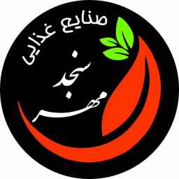 صنایع غذایی سنجد