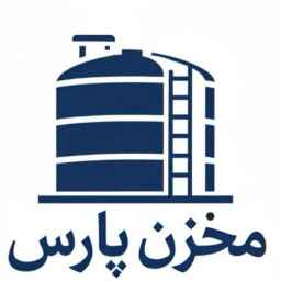 پارس مخزن