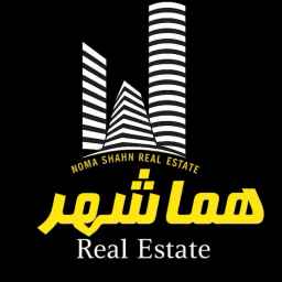 املاک هماشهر