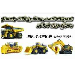 گروه فنی مهندسی توان دیزل