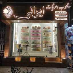 گلاب عرقیات ایرانی