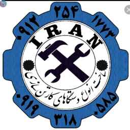 ماشین آلات کارتن سازی شهریار