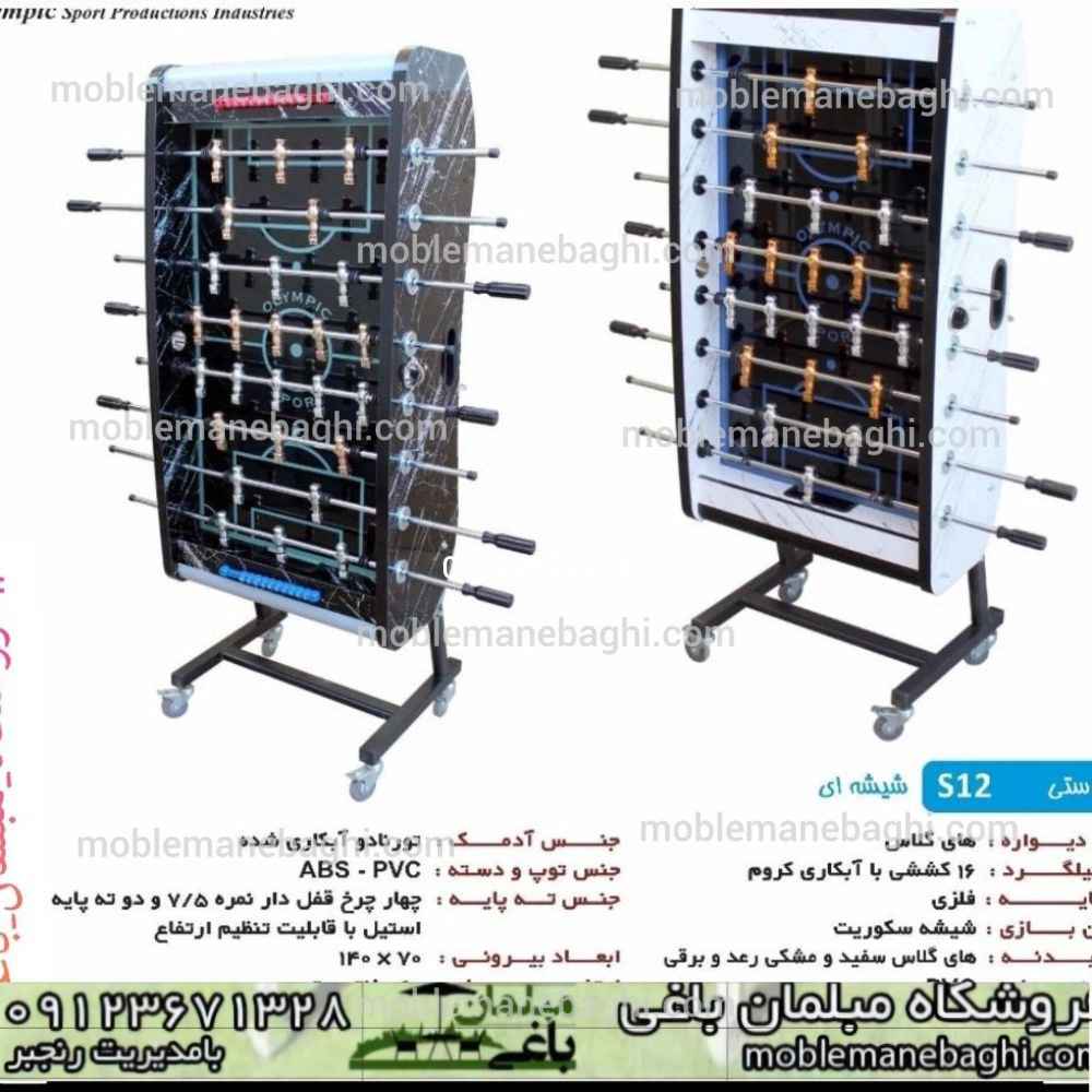 فوتبال دستی