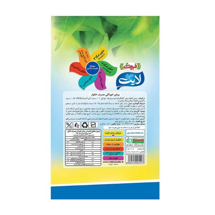 روغن نیمه جامد زیرو ترانس طبیعت - 5 کیلوگرم