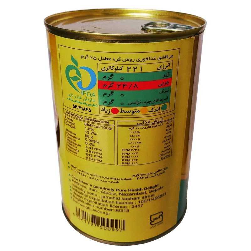 روغن حیوانی کرمانشاهی خالص اوژن - 900 گرم
