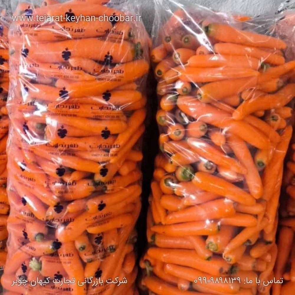 هویج
