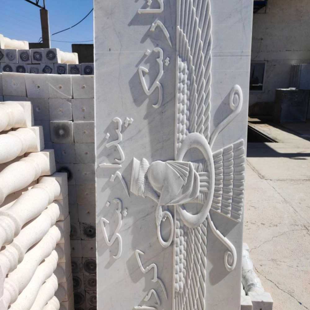 کتیبه و گل سنگی