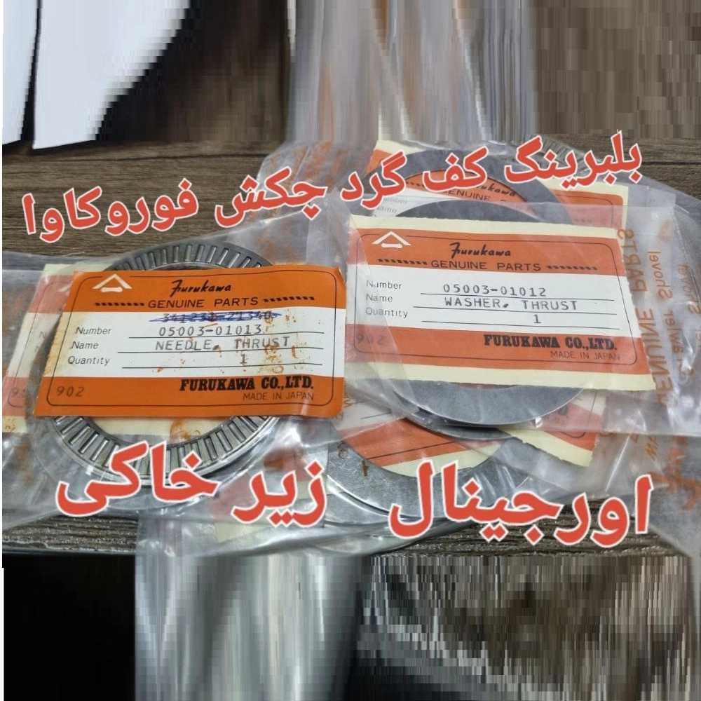 بلبرینگ کف گرد چکش فوروکاوا