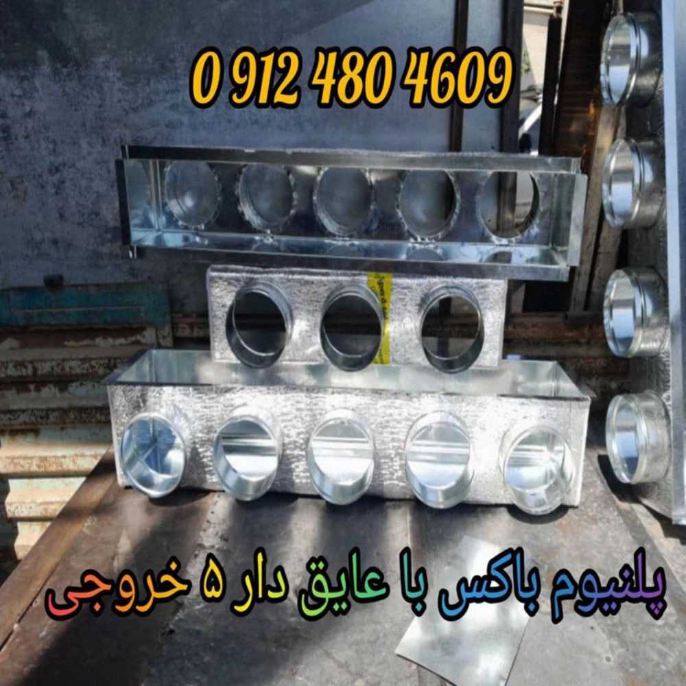 پلنیوم باکس عایق دار ۵ خروجی