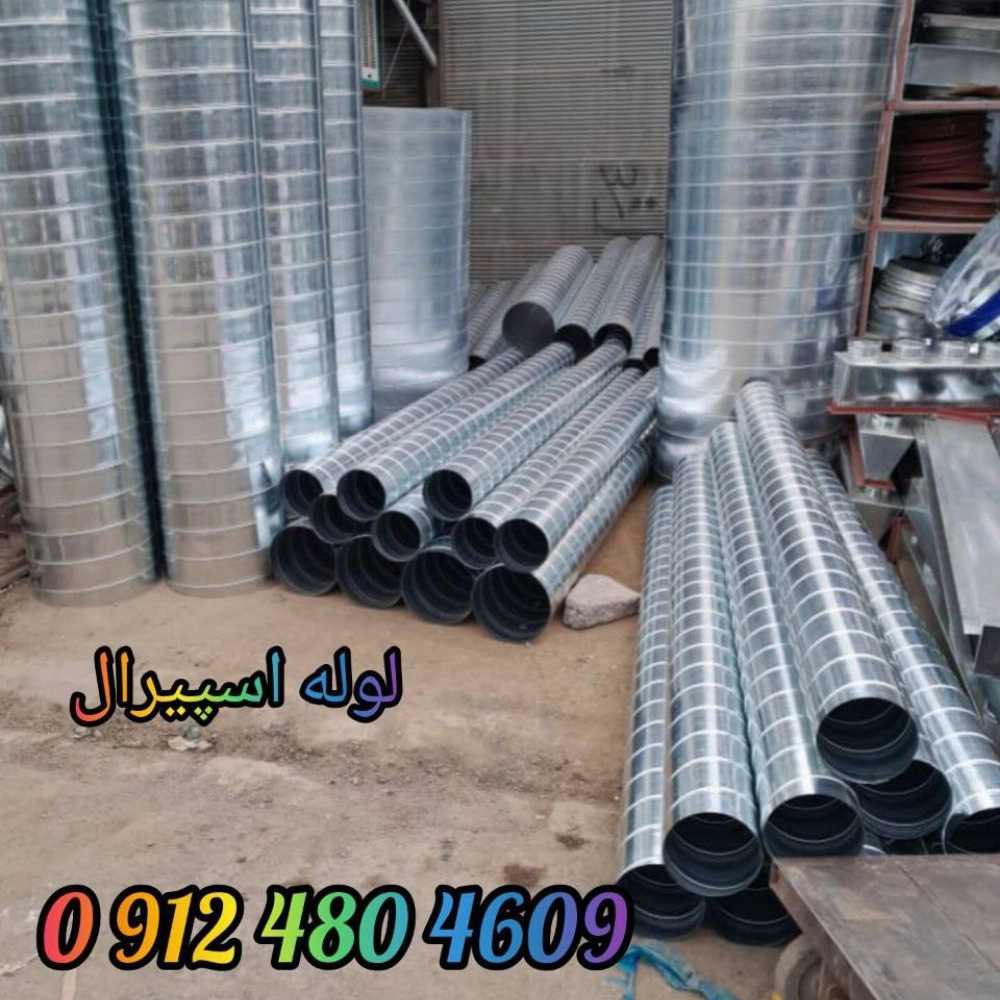 لوله اسپیرال