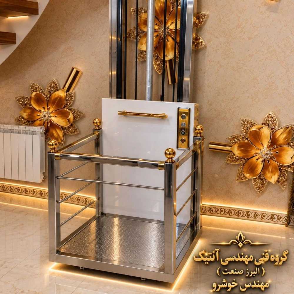 بالابر خانگی استیل براق