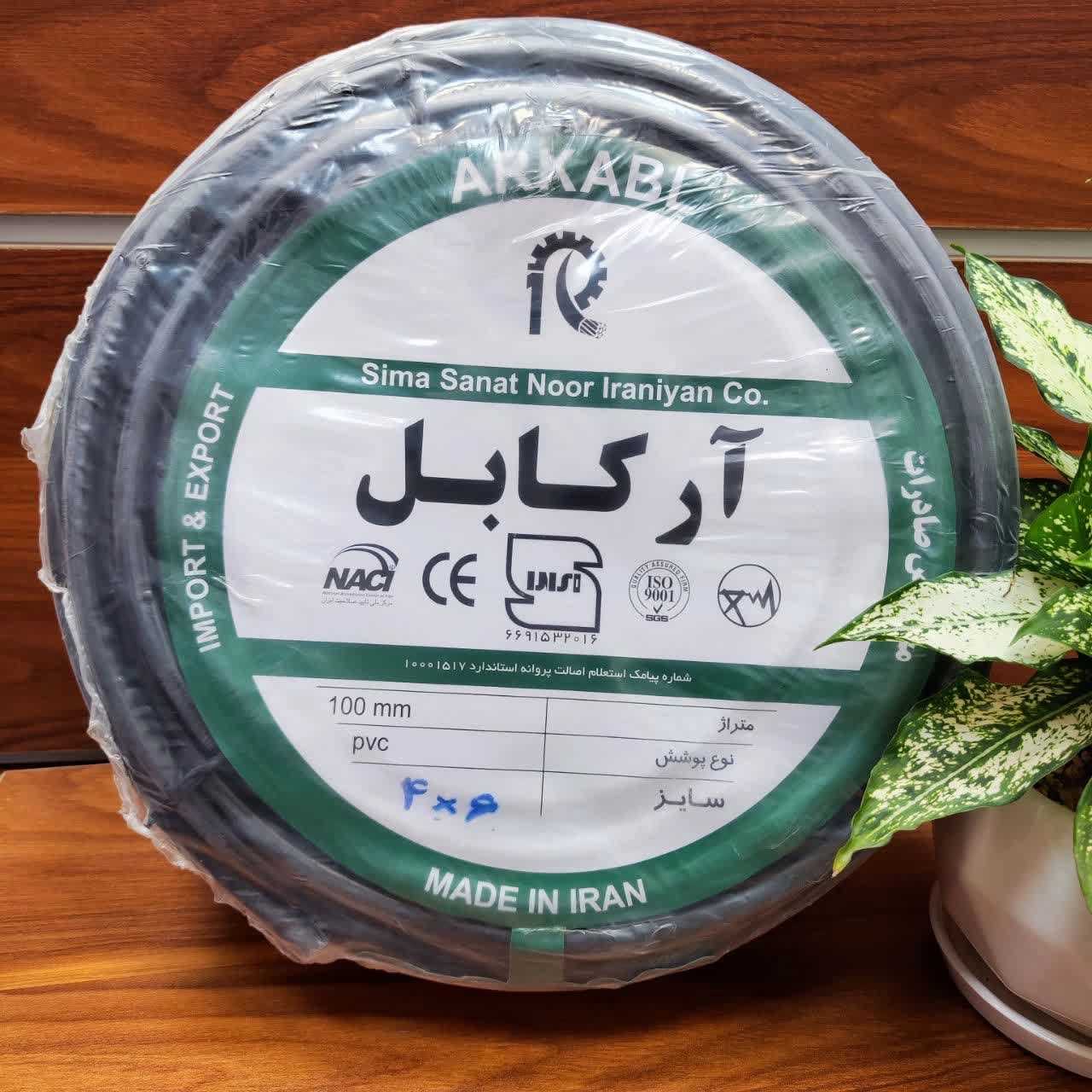 کابل برق ۴×۶ آرکابل