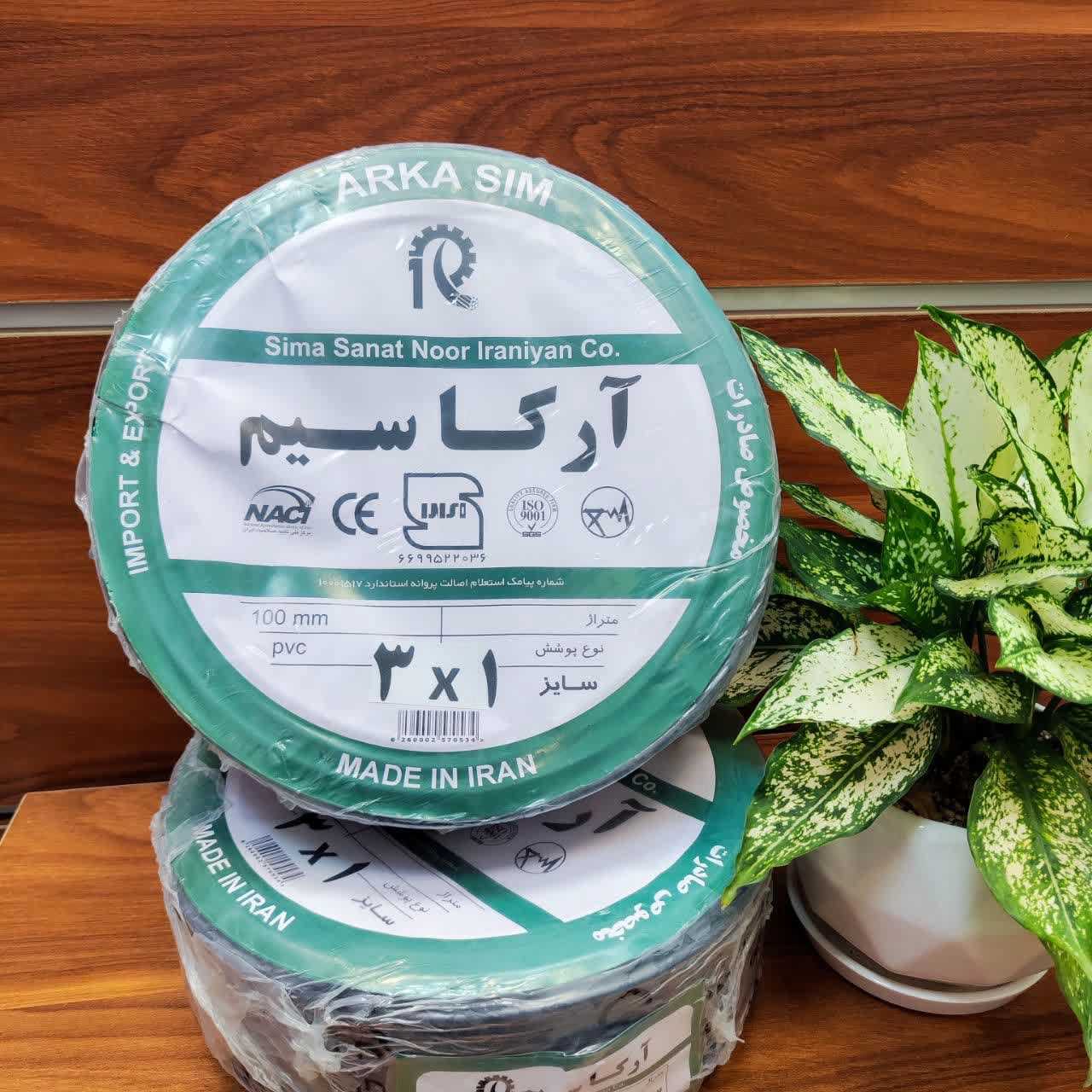 کابل برق 3×1 آرکا سیم