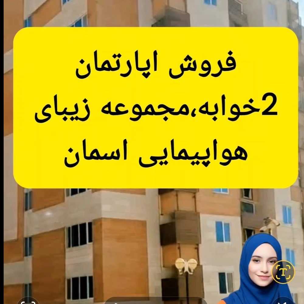 هواپیمایی