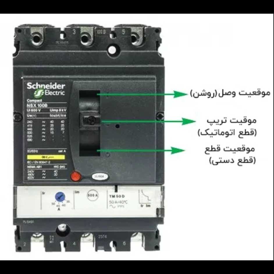 قیمت کلید اتوماتیک فیکس و قابل تنظیم اشنایدر از ۱۶ تا ۶۳۰ آمپر