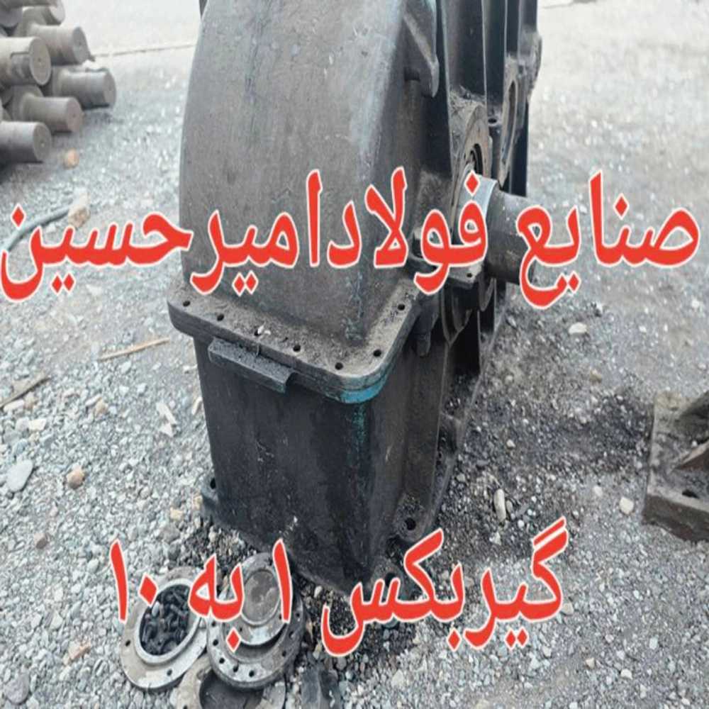 قیمت گیربکس