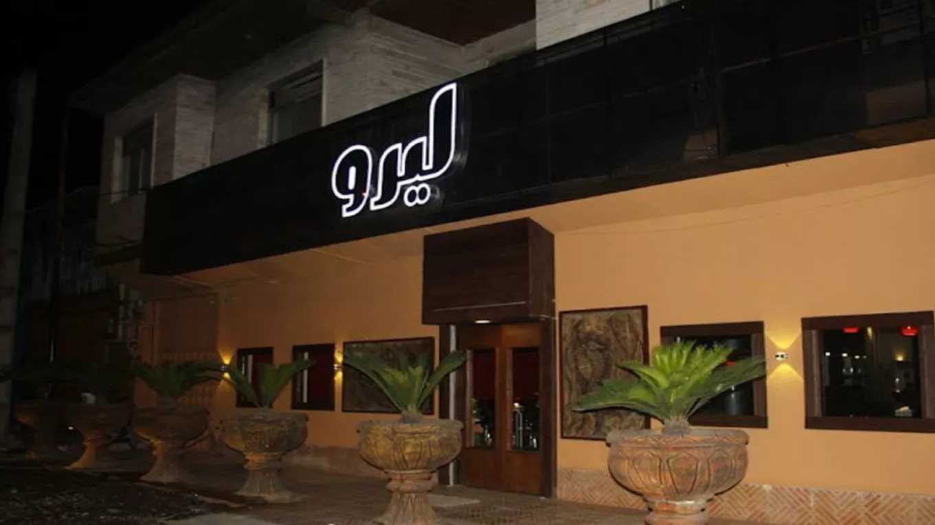 کافه رستوران لیرو  در رشت