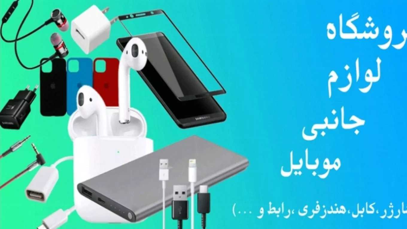 پارسیک موبایل در آستانه اشرفیه