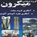 گروه صنعتی میکرون احمدی در تهران