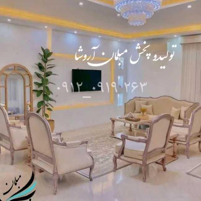 مبلمان آروشا1