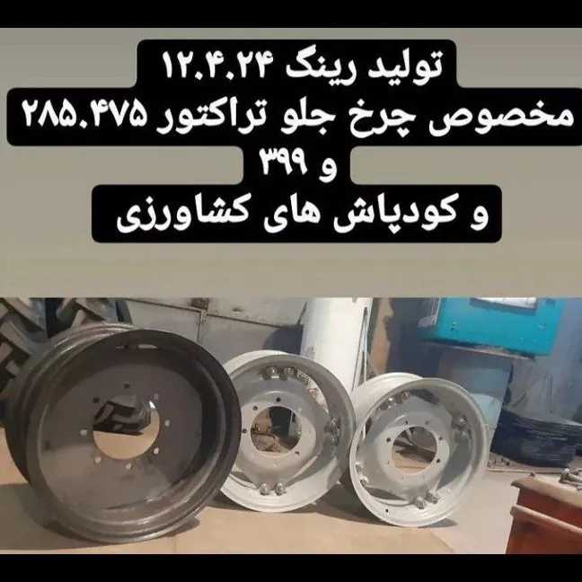 رینگ