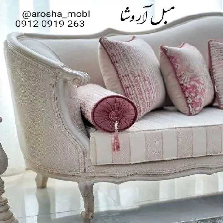 مبل آروشا