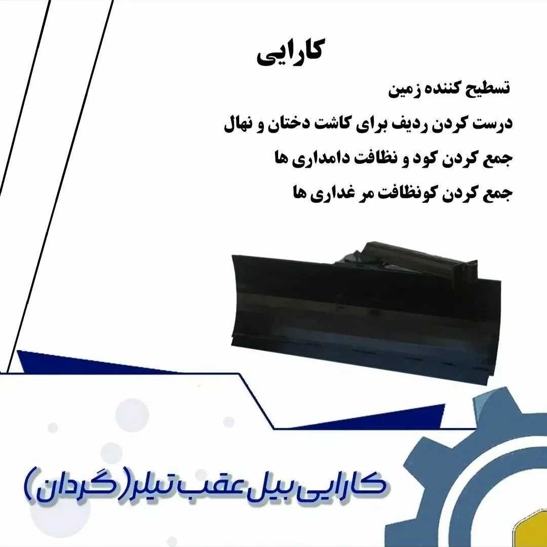 تریلی