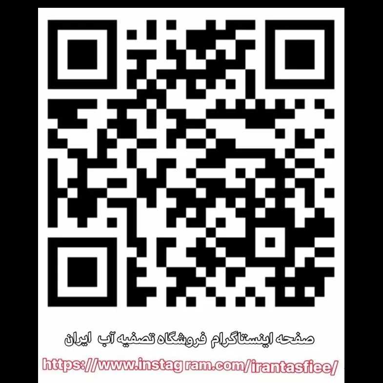 تصفیه آب ایران