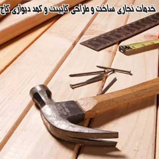 طراحی کابینت و کمد دیواری کاج 1