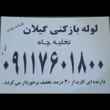 شعب مختلف و شماره های تماس