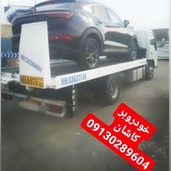 خودروبر کاشان