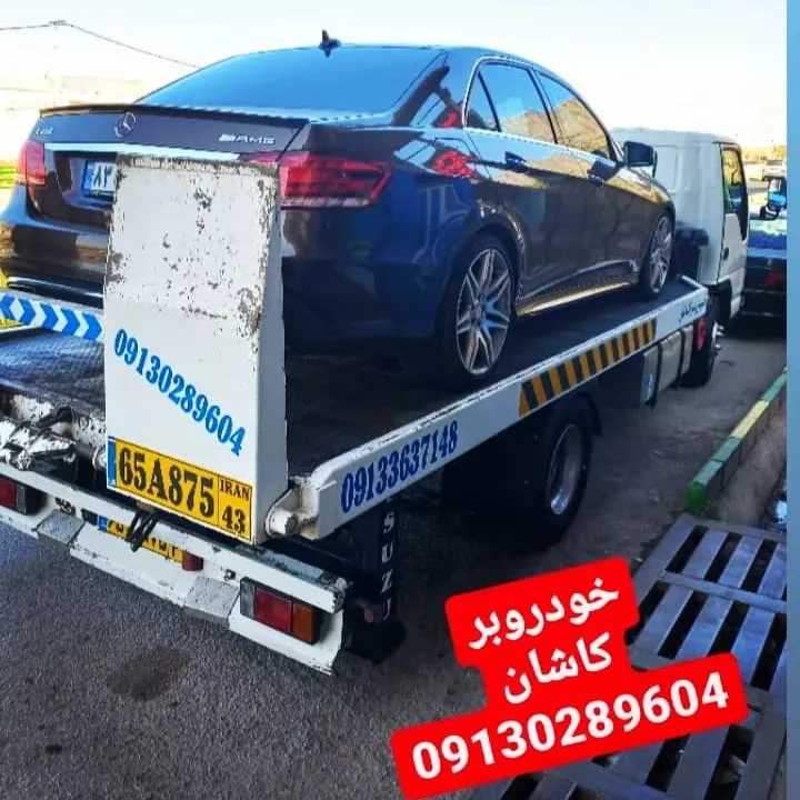 خودروبر کاشان