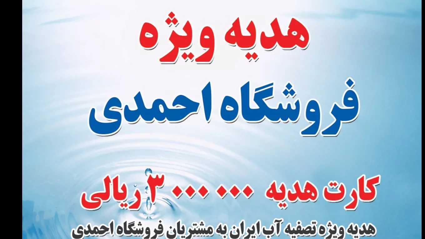 تخفیفات ویژه