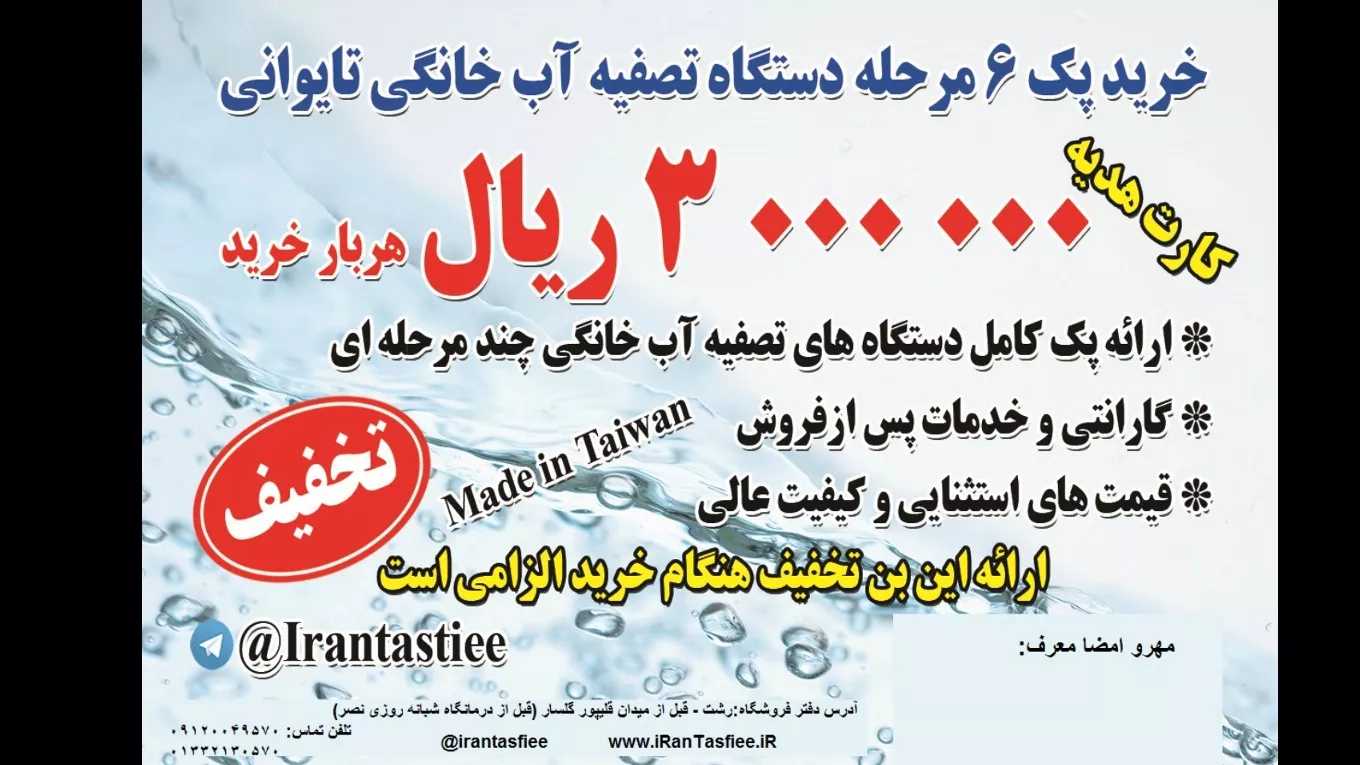تخفیفات ویژه