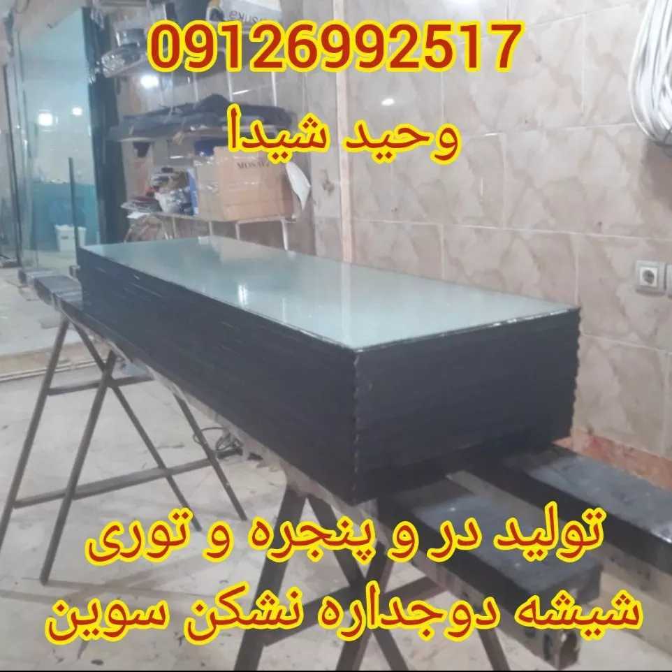 درب و پنجره upvc و آلومینیوم