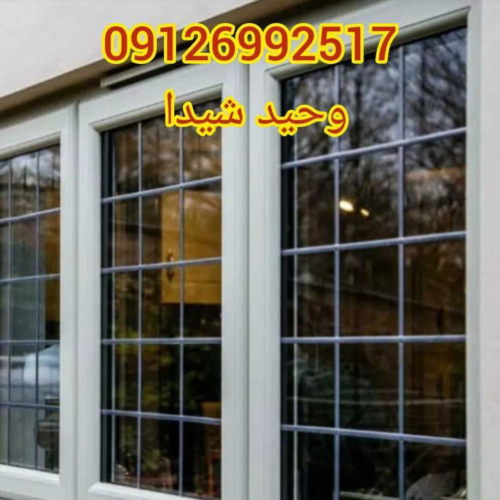 درب و پنجره upvc و آلومینیوم