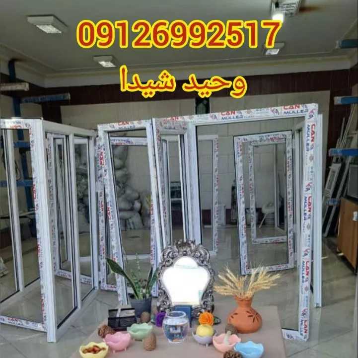 درب و پنجره upvc و آلومینیوم