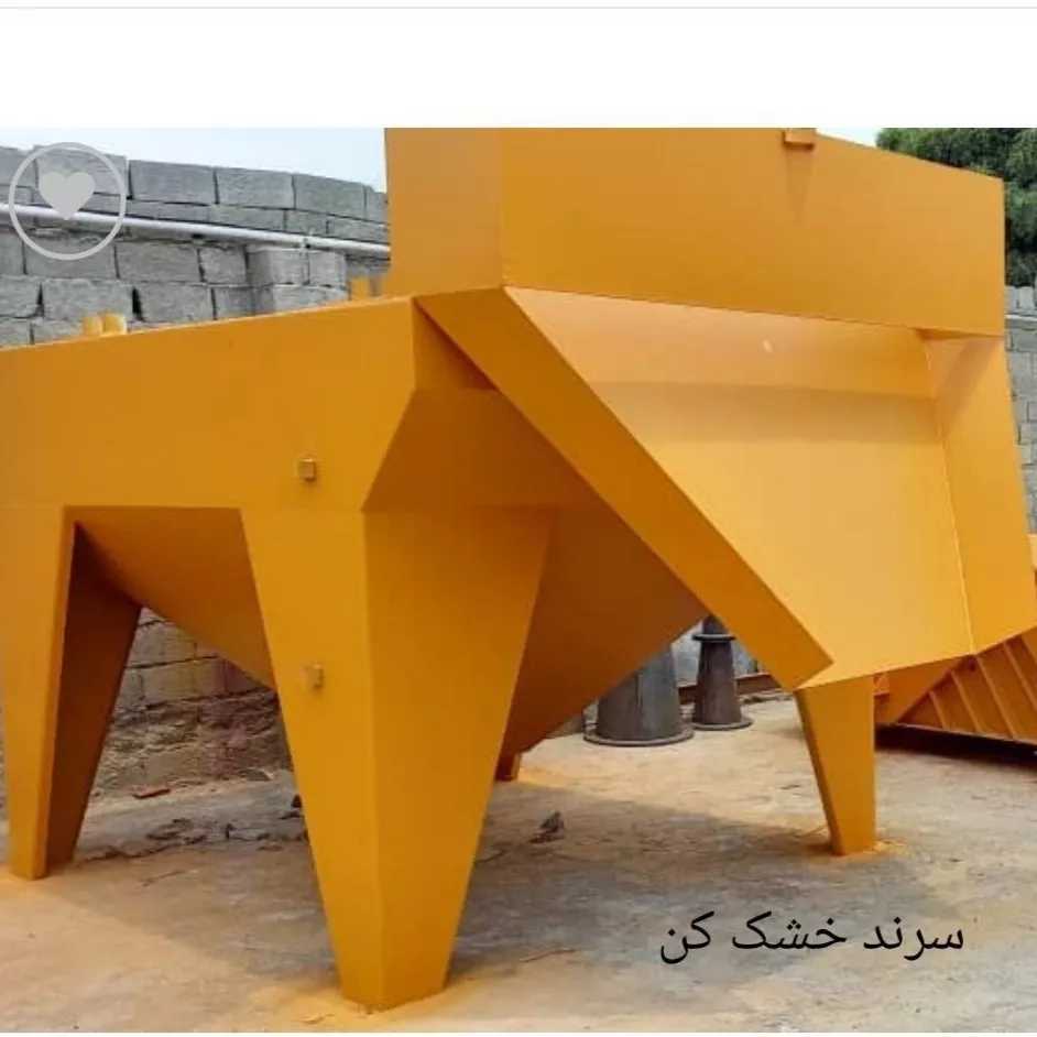 سرند خشک