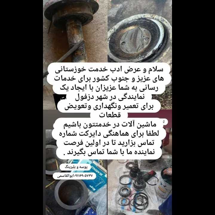 گروه فنی مهندسی آراد