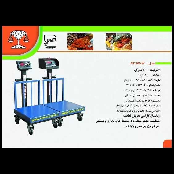 معرفی محصولات الماس توزین