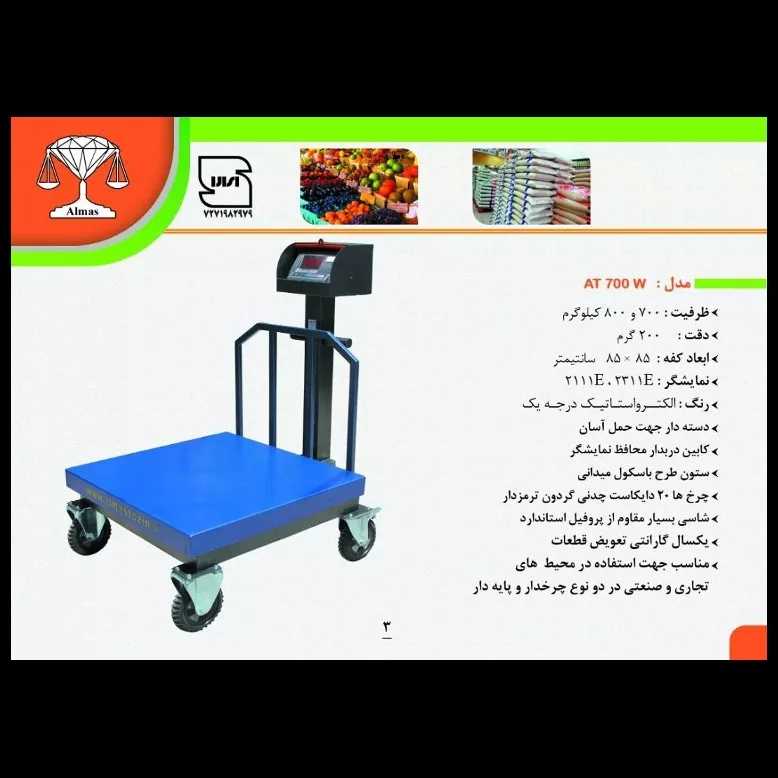 معرفی محصولات الماس توزین