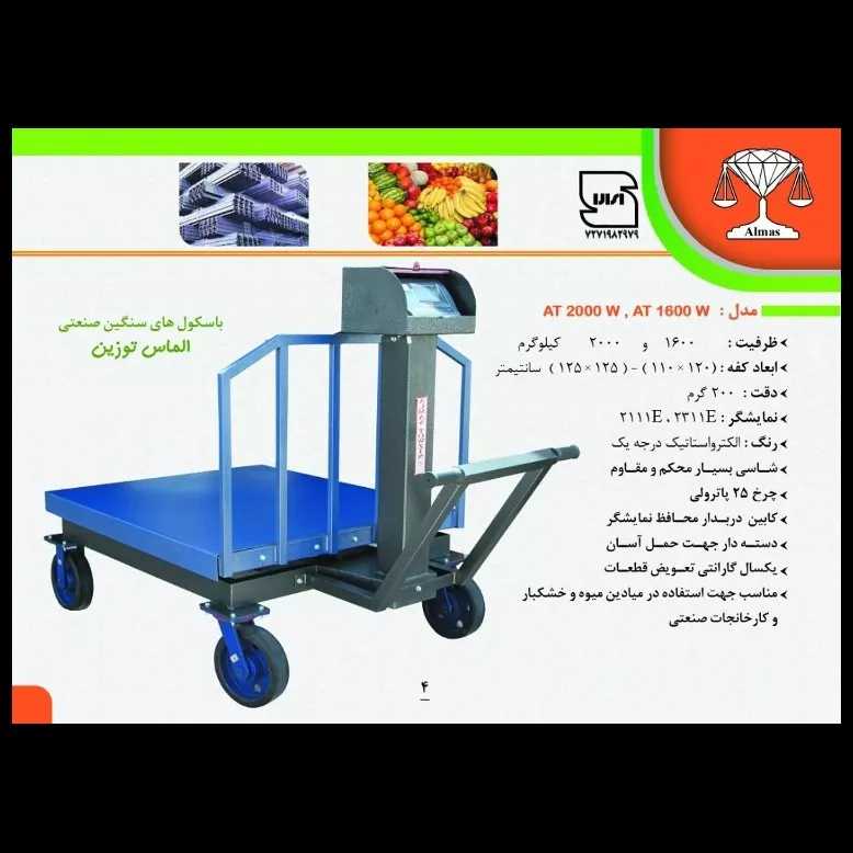 معرفی محصولات الماس توزین