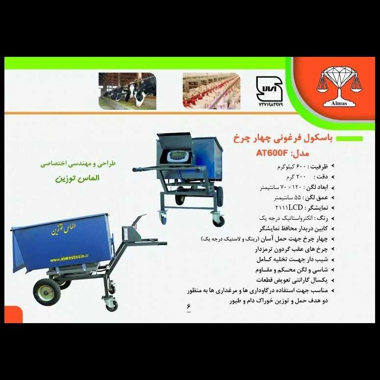 معرفی محصولات الماس توزین