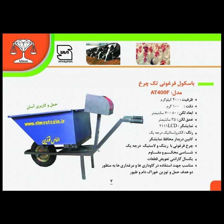 معرفی محصولات الماس توزین