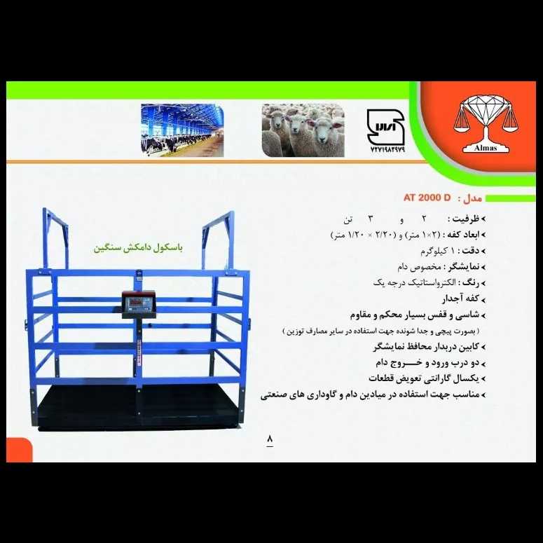 معرفی محصولات الماس توزین