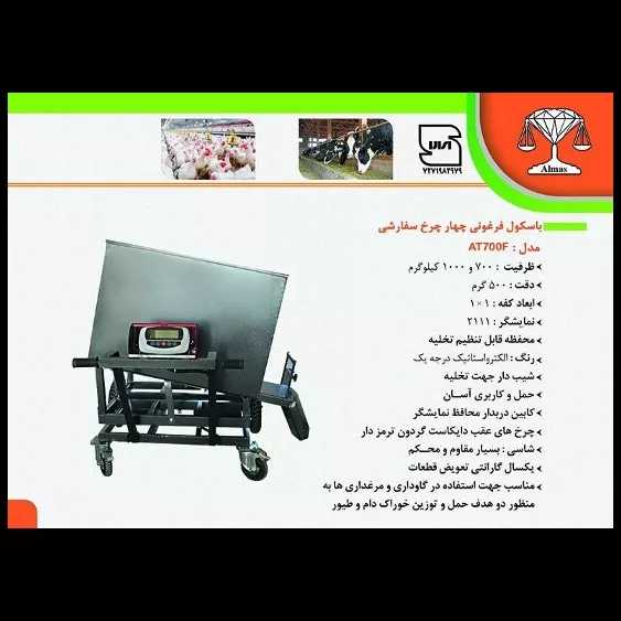 معرفی محصولات الماس توزین