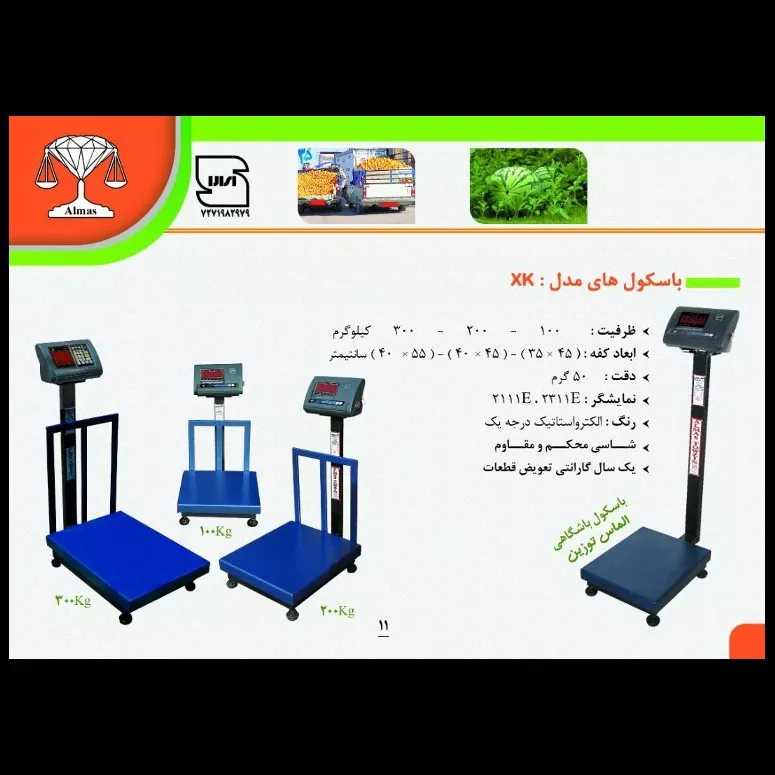معرفی محصولات الماس توزین