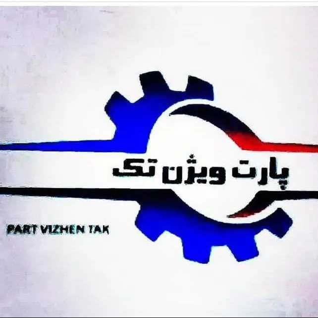 گروه صنعتی ویژن تک در مشهد