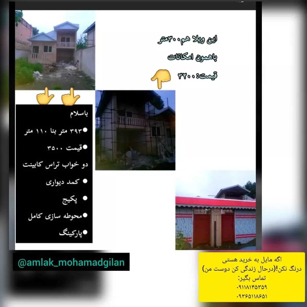 املاک محمد