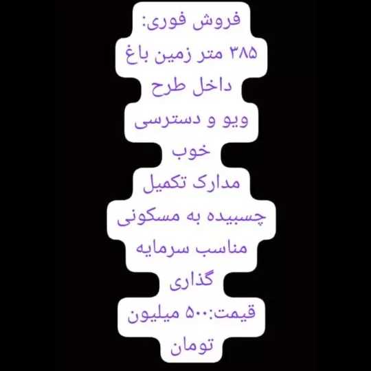 املاک محمد